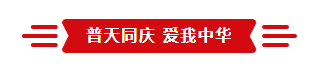 QQ图片20190927140956.png